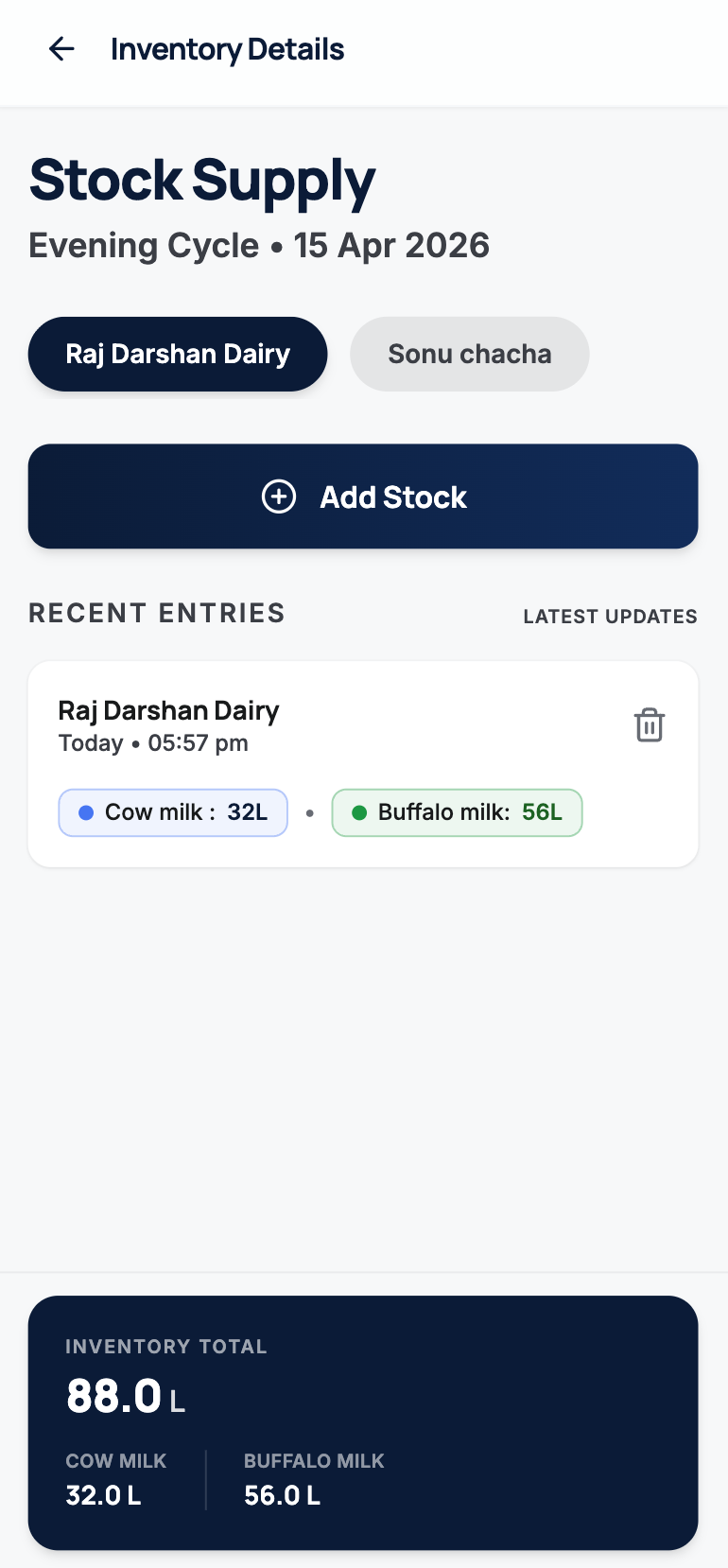 DairyTech depot inventory screen